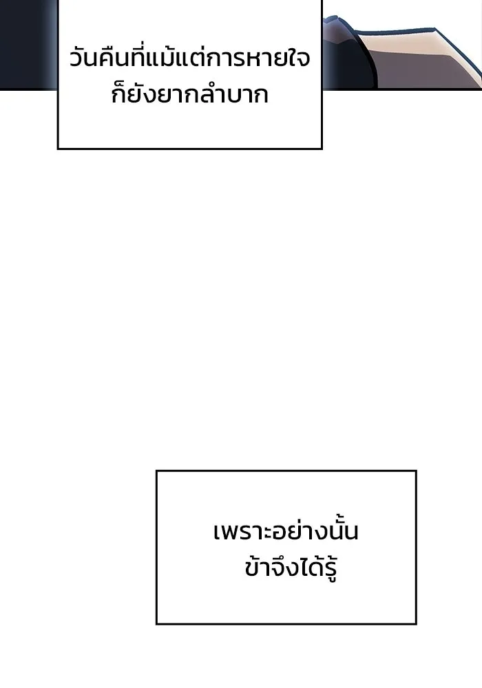 ซอร์ดมาสเตอร์ผู้กลืนดาบ ตอนที่ 11 รูปที่ 61