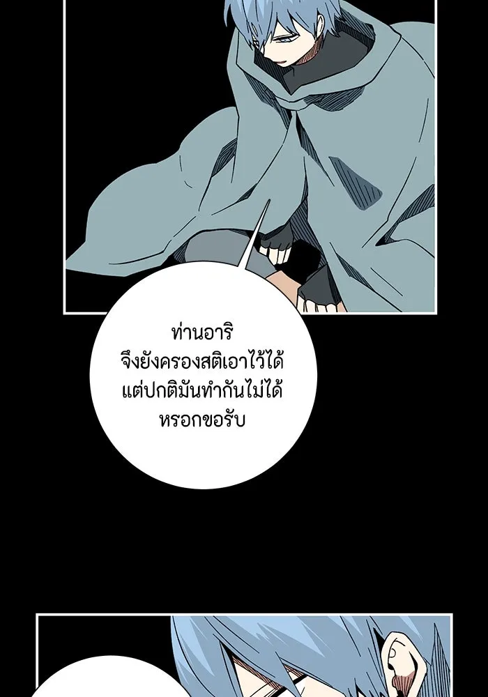 หนึ่งก้าวสู่เจ้ามาร ตอนที่ 99 พันธมิตร (10) รูปที่ 14