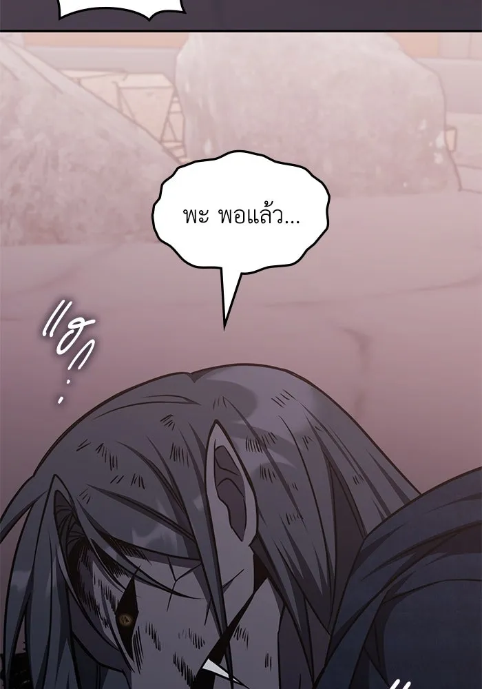 ฮีลเลอร์ตัวพ่อขอฟาดเรียบ ตอนที่ 15 รูปที่ 47
