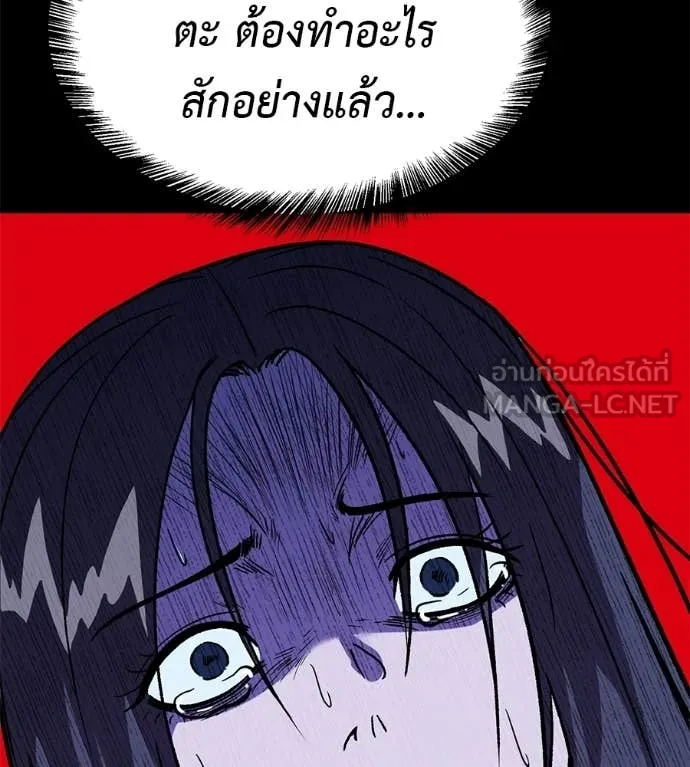 เรียกฉันว่าพระเจ้า ตอนที่ 84 รูปที่ 17