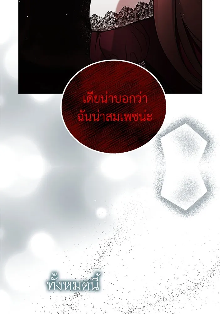 ครอบครัวพรรค์นั้น ฉันไม่มีวันกลับไป ตอนที่ 1 รูปที่ 77