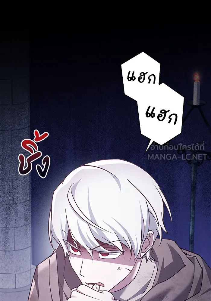 ผมไม่ได้เก่งอย่างที่คิด ตอนที่ 29 รูปที่ 45