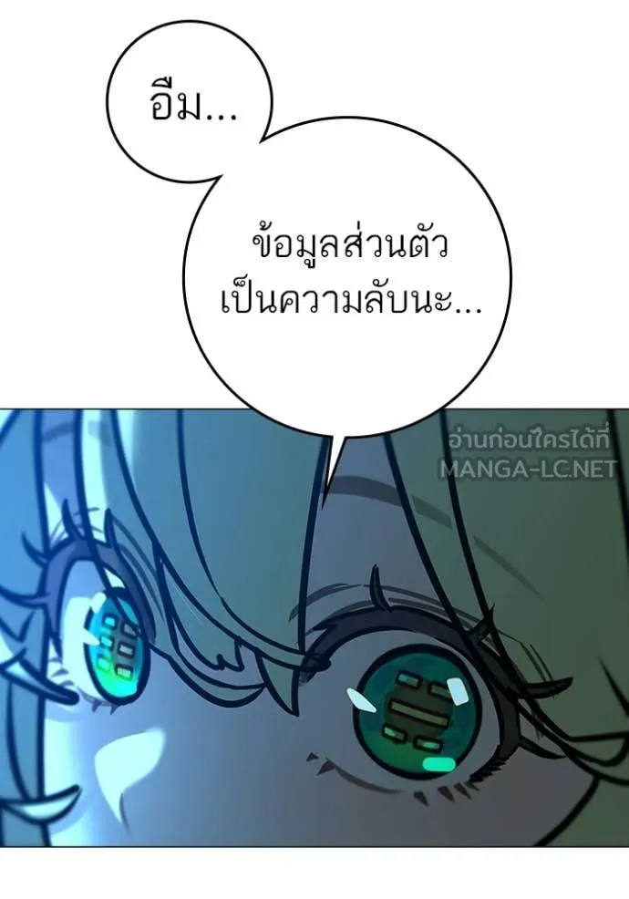 reality ตอนที่ 187 รูปที่ 123
