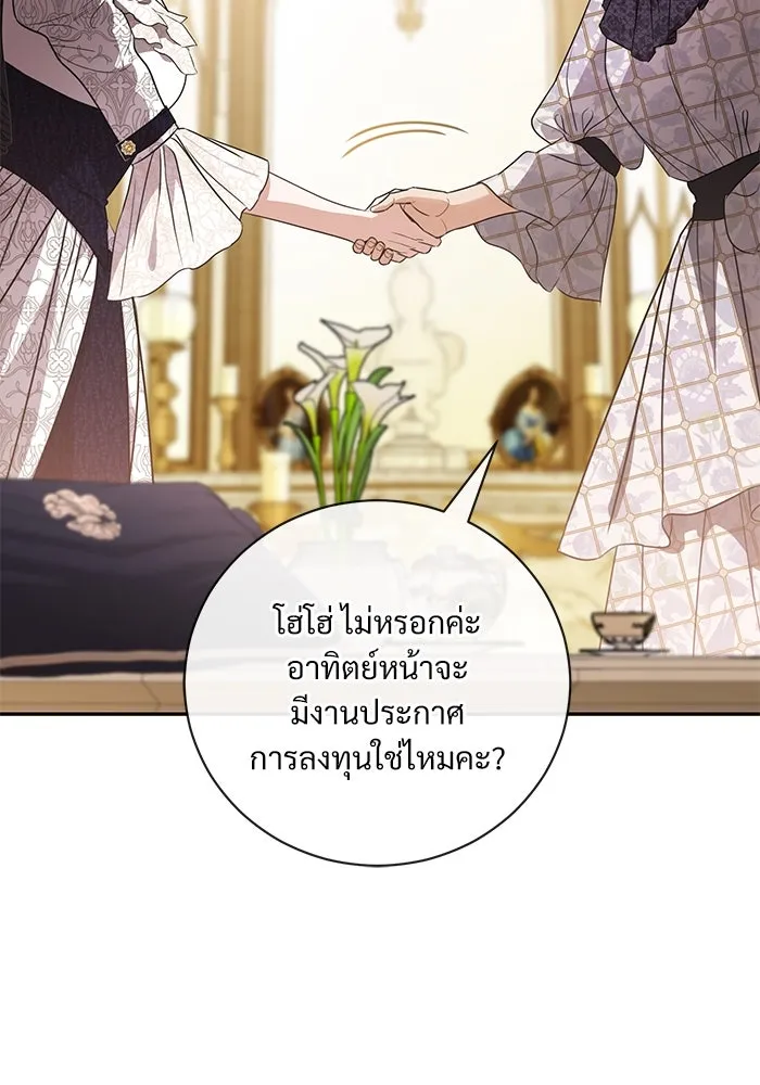 แด่ชู้รักของสามี ตอนที่ 53 รูปที่ 26