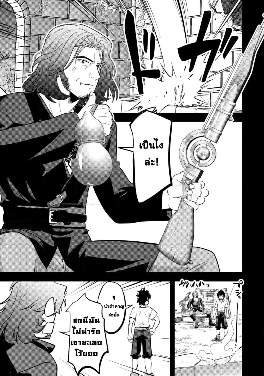 Manga-lc-com อ่านมังงะ อ่านการ์ตูน ออนไลน์ ฟรี Ikusei Jouzu na Boukensha, Youjo wo Hiroi, Second Life wo Ik ตอนที่ 1 2 3 4 5 6 7 8 9 10 11 12 13 14 ฟรี ไม่มีโฆษณา Manga-lc - อ่าน มังงะ อ่าน การ์ตูน ออนไลน์ อ่านมังงะ ฟรี