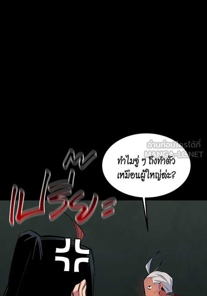 แยกร่างล่าอัตโนมัติ ตอนที่ 123 รูปที่ 111