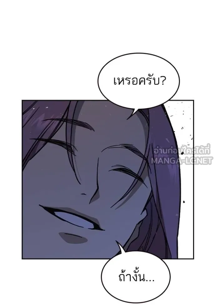 Study Group ตอนที่ 242 รูปที่ 96