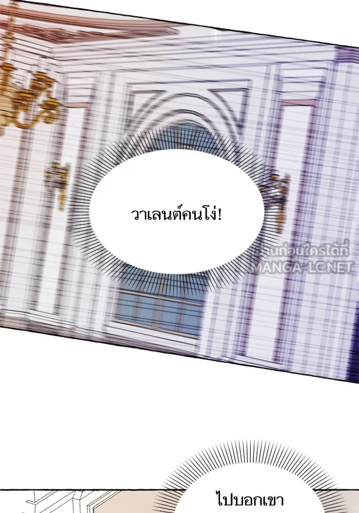 บุตรสาวของดยุกปีศาจ ตอนที่ 1 รูปที่ 75