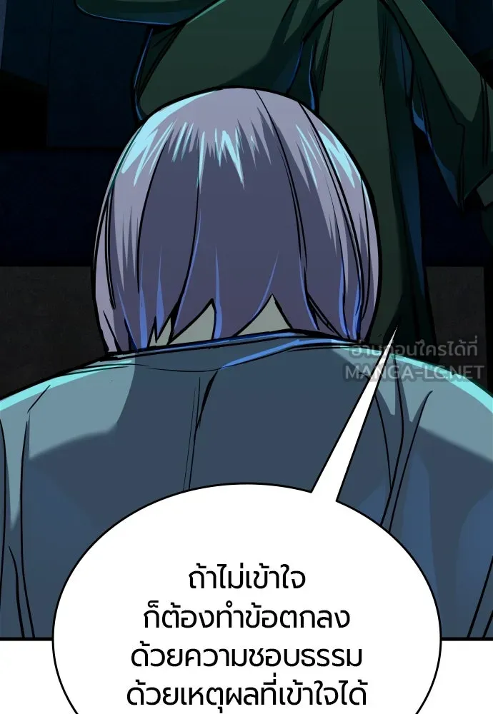 มือพิพากษา ตอนที่ 4 รูปที่ 222