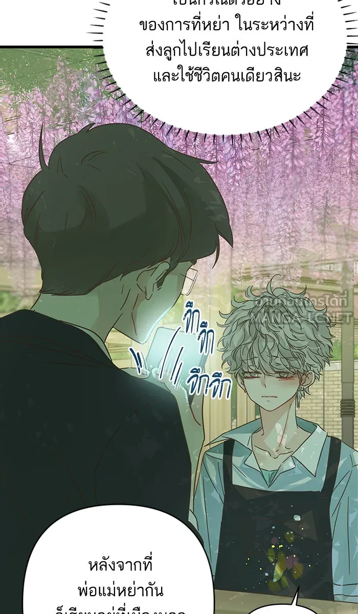 ฉันมันร้าย หรือเพราะโลกไม่น่ารัก ตอนที่ 130 รูปที่ 36