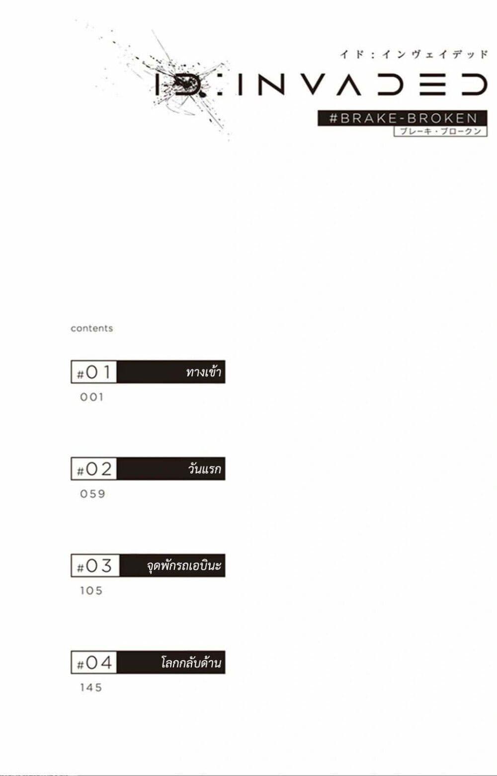 Manga-lc-com อ่านมังงะ อ่านการ์ตูน ออนไลน์ ฟรี ID INVADED Ido Invueideddo #BRAKE BROKEN ตอนที่ 1 2 3 4 5 6 7 8 9 10 11 12 13 14 ฟรี ไม่มีโฆษณา Manga-lc - อ่าน มังงะ อ่าน การ์ตูน ออนไลน์ อ่านมังงะ ฟรี