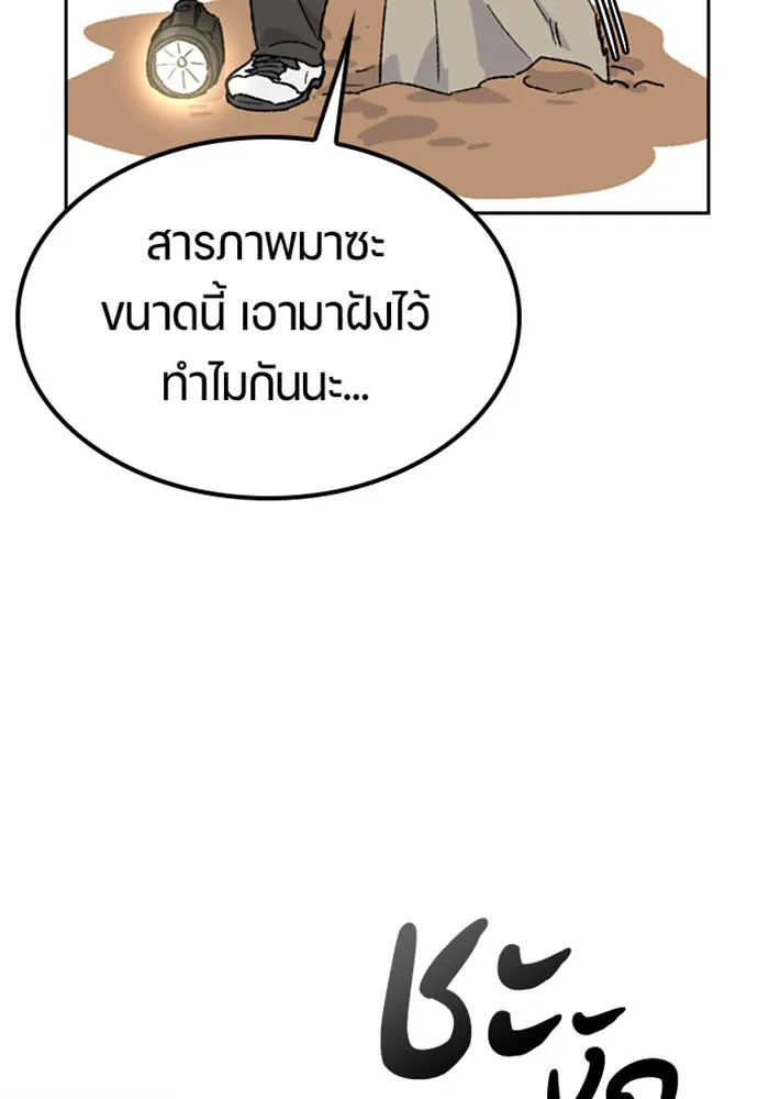 ตั้งแคมป์ฮีลใจในต่างโลก ตอนที่ 31 รูปที่ 104