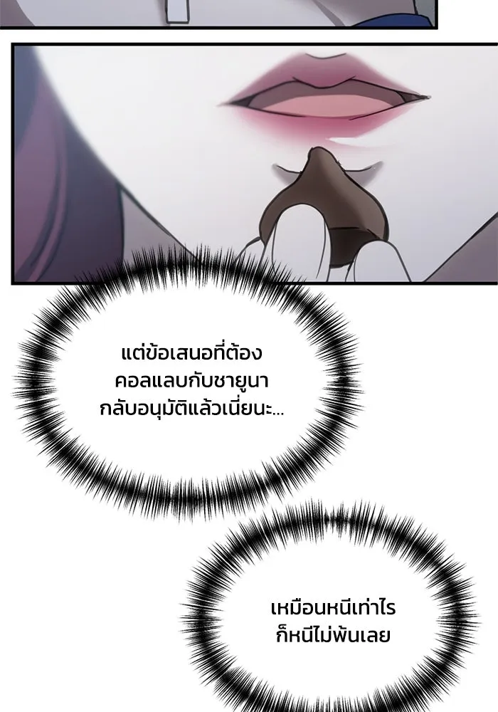 ชีวิตรักฉบับเดจาวู ตอนที่ 15 รูปที่ 82