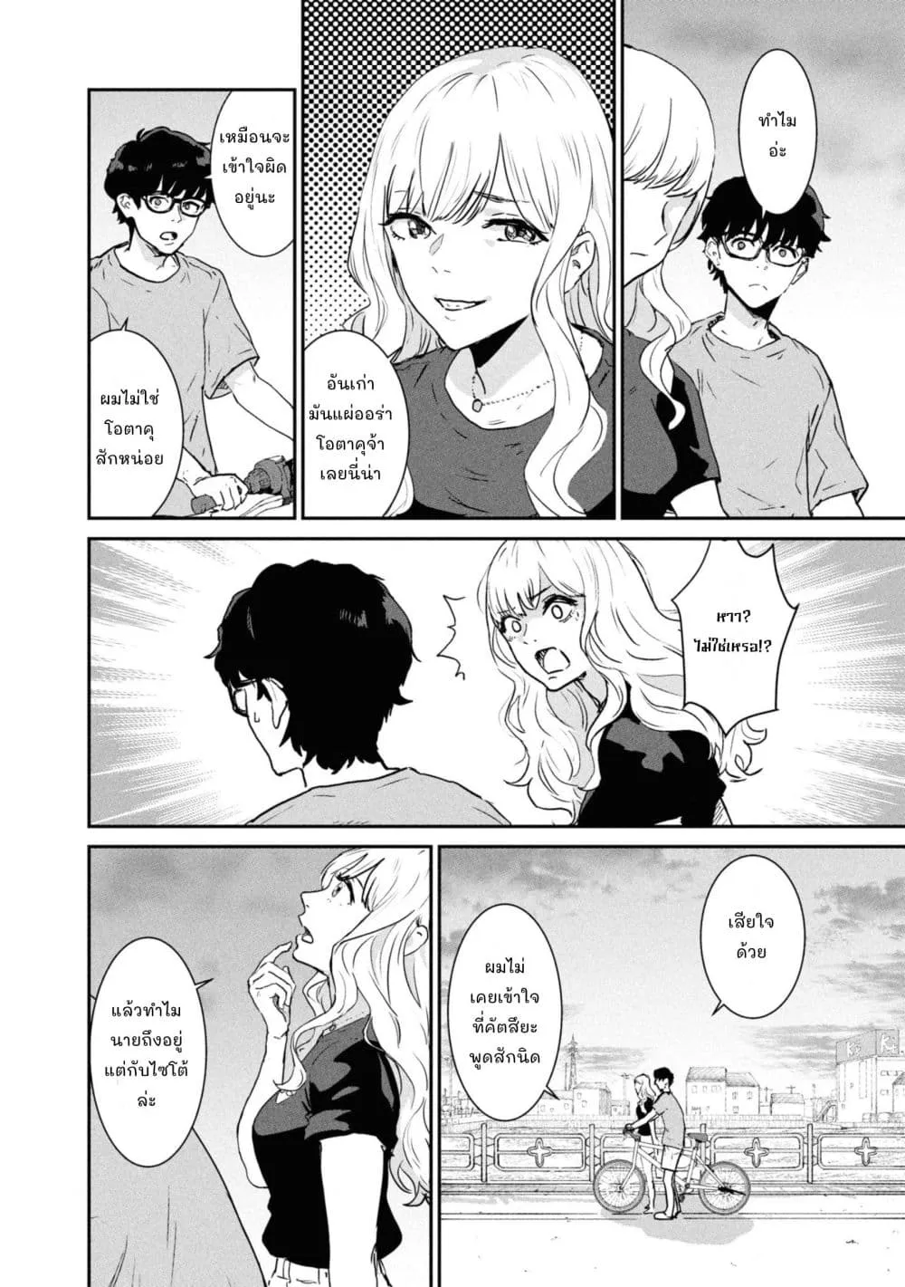 Manga-lc-com อ่านมังงะ อ่านการ์ตูน ออนไลน์ ฟรี Ichiban Tookute, Chikai Aitsu. ~Kimi ni Koi o Suru nante, Ar ตอนที่ 1 2 3 4 5 6 7 8 9 10 11 12 13 14 ฟรี ไม่มีโฆษณา Manga-lc - อ่าน มังงะ อ่าน การ์ตูน ออนไลน์ อ่านมังงะ ฟรี