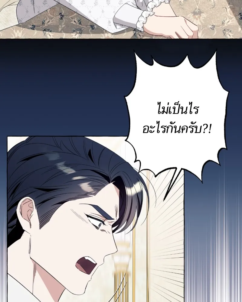 นึกว่าเป็นอิเซไคธรรมดา ตอนที่ 47 รูปที่ 49