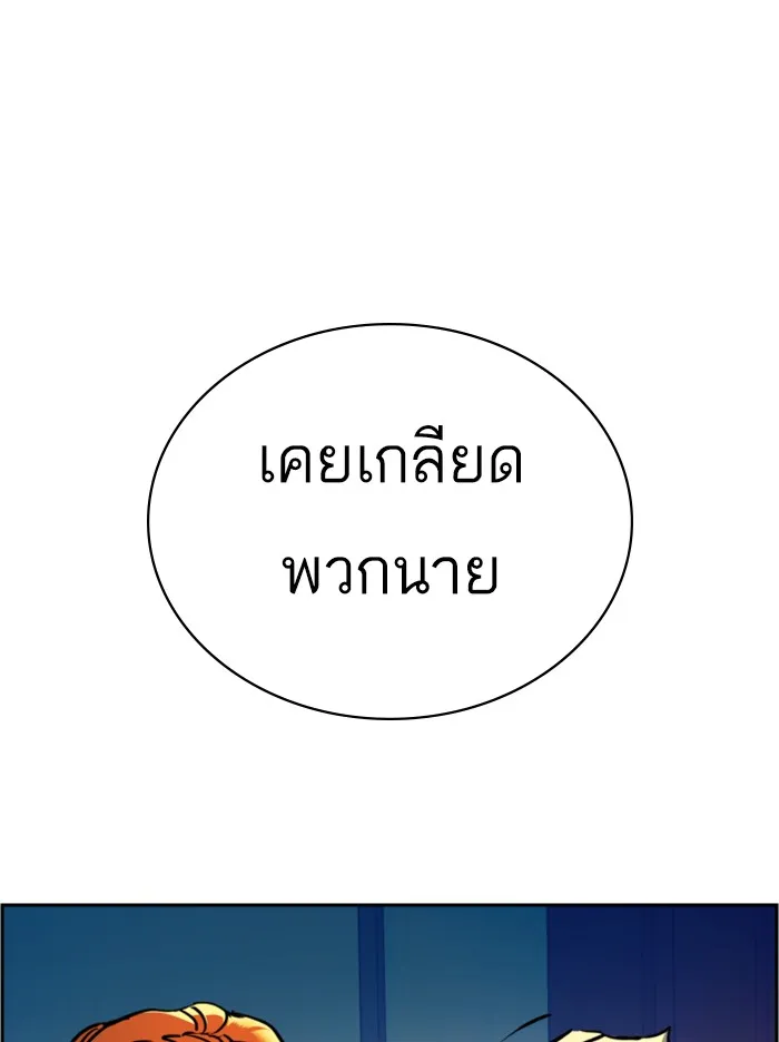 พี่ชายสายบอดี้การ์ด ตอนที่ 23 รูปที่ 70