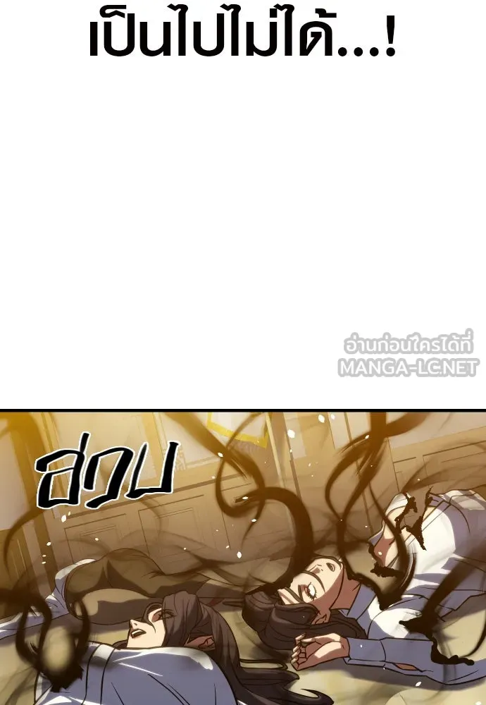 นักรบแช่แข็ง ตอนที่ 4 รูปที่ 96