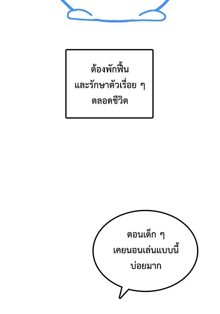 ช่วยเปลี่ยนฉันที ตอนที่ รีวิวของนักเขียน-ลีจีโฮ รูปที่ 86