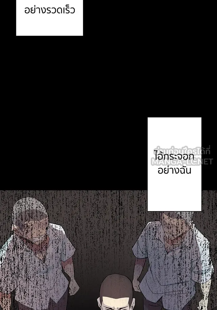 นักเลงกระจอกย้อนเวลามาทวงแค้น ตอนที่ 2 รูปที่ 54