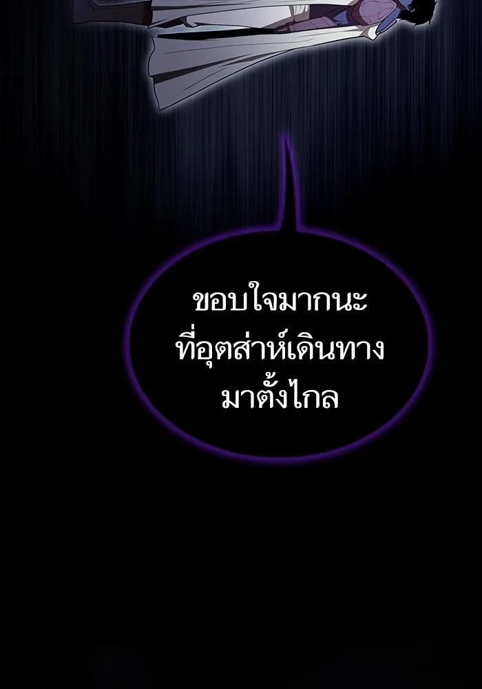 ผู้เล่นขั้นเทพแห่งหอคอยฝึกสอน ตอนที่ 151 รูปที่ 137