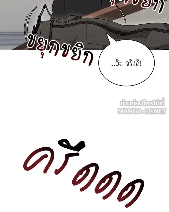 คนสวนโลกฮันเตอร์ ตอนที่ 75 รูปที่ 63