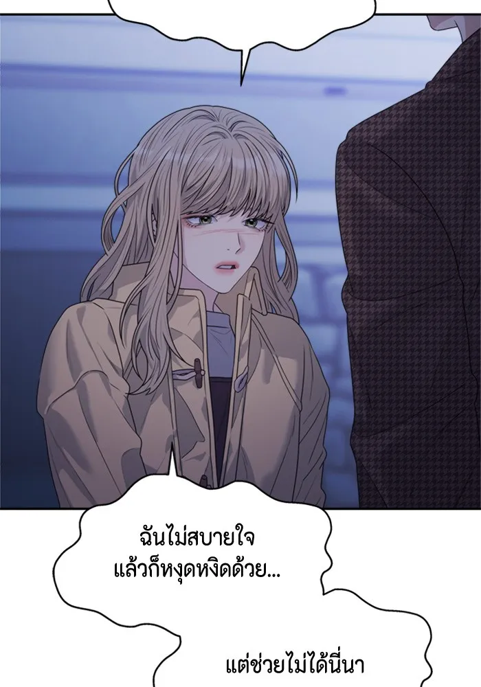 Couple Breaker ตอนที่ 31 รูปที่ 38