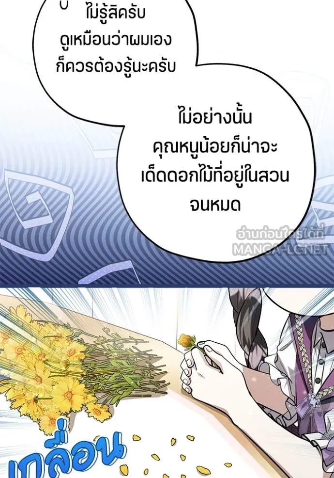 ป๊ะป๋าขา หนูลาแล้ว ตอนที่ 47 รูปที่ 23