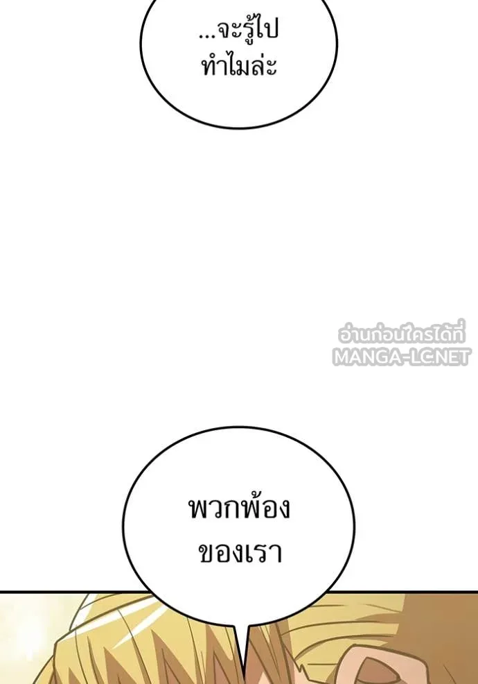 เพลเยอร์เลือดเทวะ ตอนที่ 102 รูปที่ 65