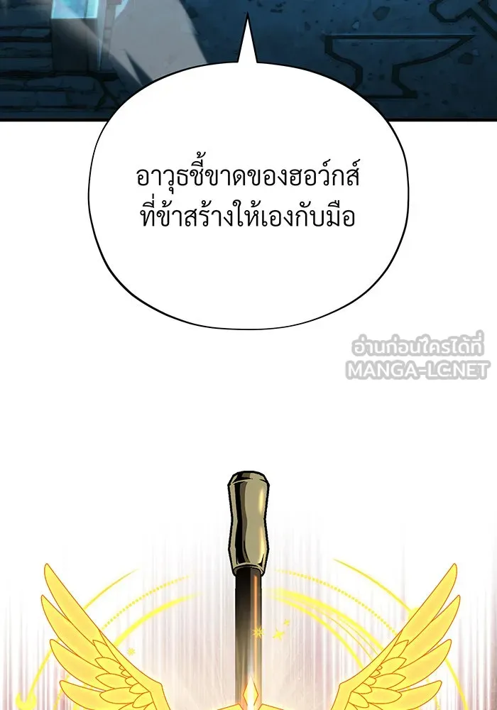 จอมเวทเกิดใหม่ในรอบ 66666 ปี ตอนที่ 122 รูปที่ 30