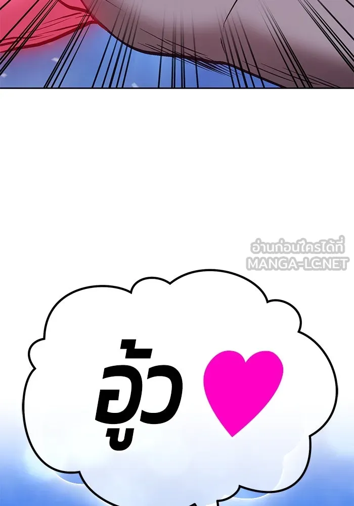 +99 ท่อนไม้พร้อมบวก ตอนที่ 57 รูปที่ 324