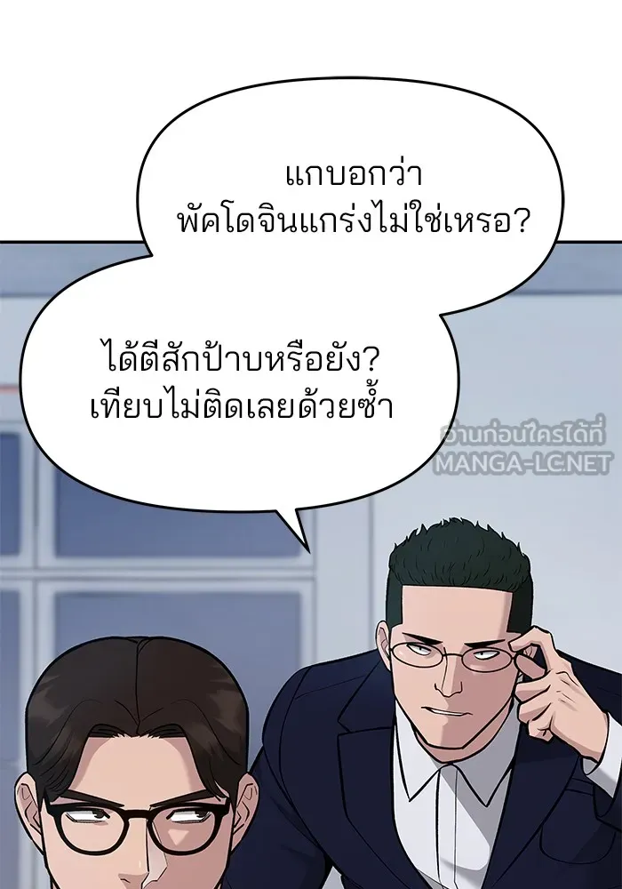 เลวฟาดเลว ตอนที่ 32 รูปที่ 27