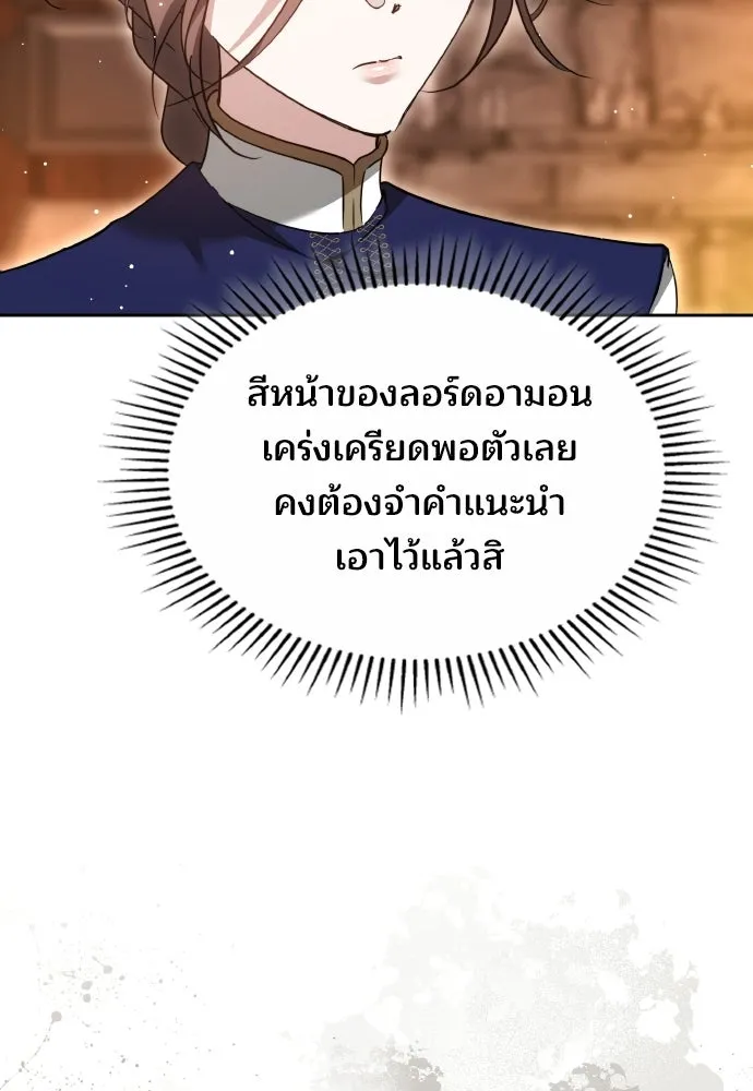 เหตุผลที่นางร้ายจับดาบ ตอนที่ 23 รูปที่ 97
