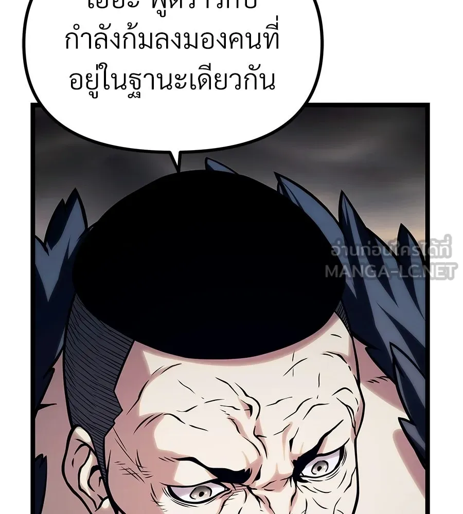 จอมเวทคนเลี้ยงแกะ ตอนที่ 21 รูปที่ 150