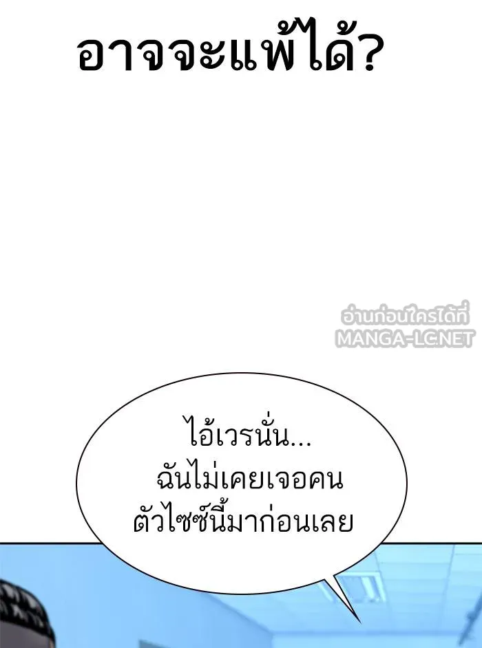 To not die ตอนที่ 45 รูปที่ 75