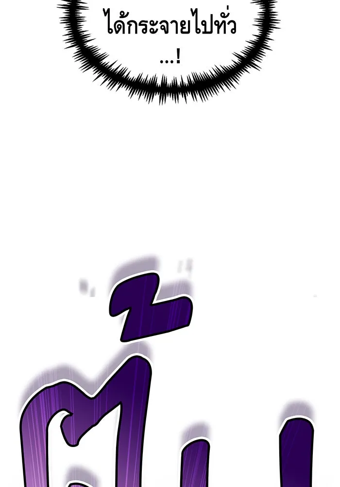 จอมเวทเกิดใหม่ในรอบ 66666 ปี ตอนที่ 55 รูปที่ 46