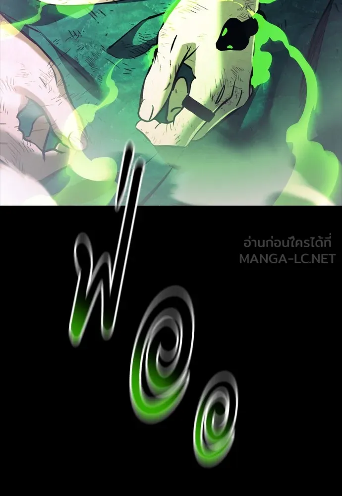 ยมราชลงทัณฑ์ ตอนที่ 48 รูปที่ 213