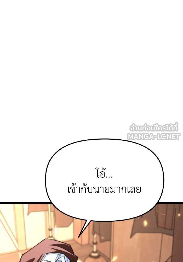 การแข่งขันของผู้เกิดใหม่ ตอนที่ 104 รูปที่ 117
