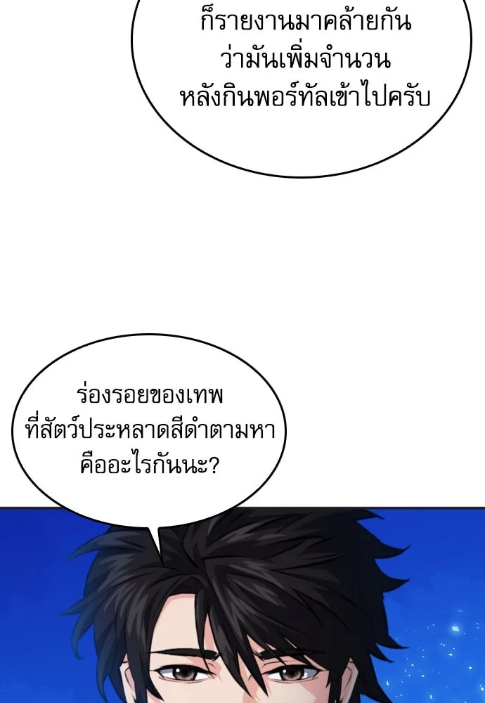 ดรูอิดแห่งสถานีโซล ตอนที่ 173 รูปที่ 19