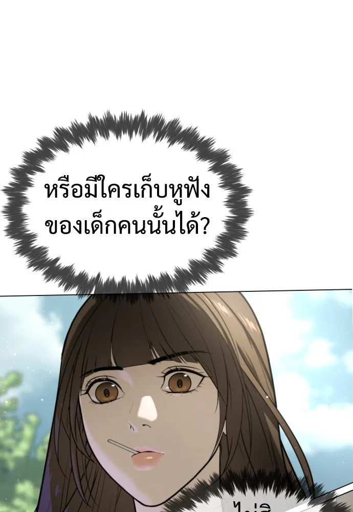 นักฆ่าย้อนวัย ตอนที่ 7 รูปที่ 70