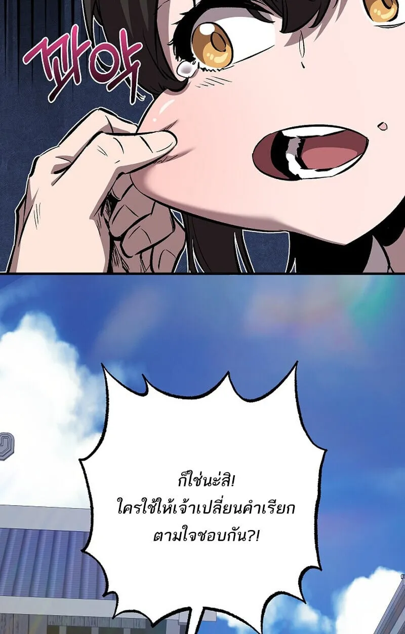 Childhood Friend of the Zenith สหายว_ยเยาว_ของข_าแข_งแกร_งท_ส_ดในใต_หล_า ตอนที่ ตอนที่ 77 รูปที่ 141