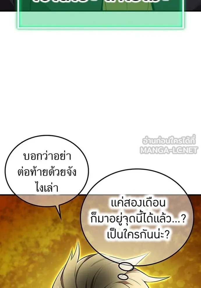 ฮันเตอร์สกิลโกง ตอนที่ 30 รูปที่ 39