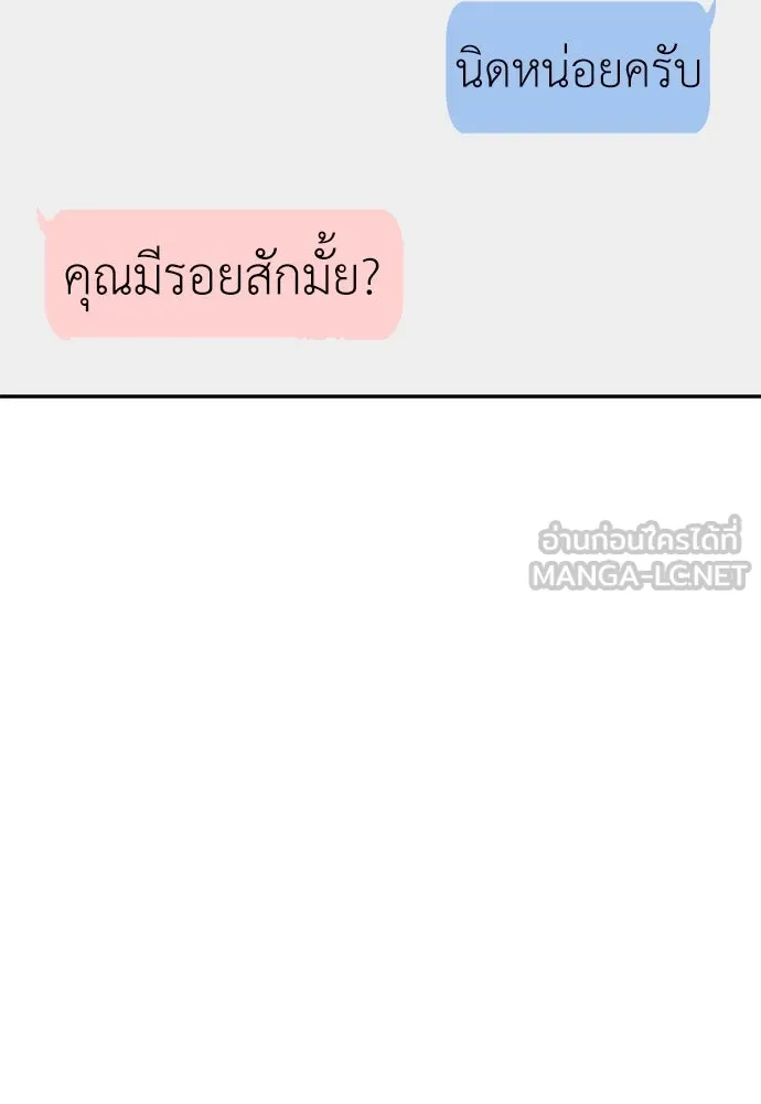 ถ่านไฟเราไม่เก่าเลย ตอนที่ 15 รูปที่ 15