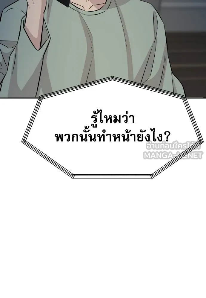 หลานอัจฉริยะ ตอนที่ 57 รูปที่ 34