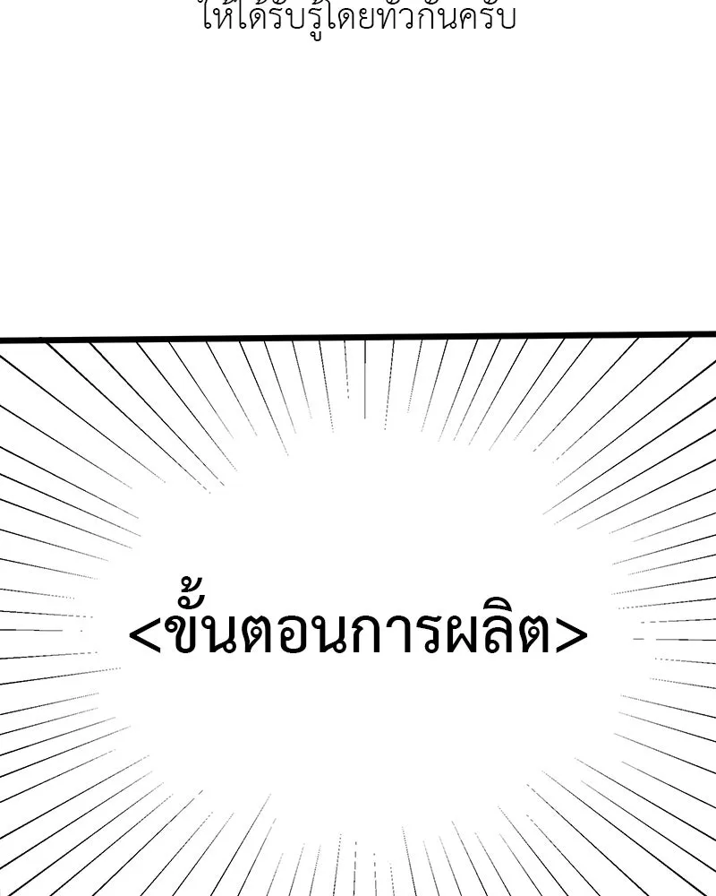 อัศวินดำล่าท้าเวลา ตอนที่ รีวิวซีซัน 1 รูปที่ 32