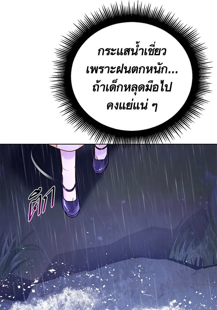 บุตรีดยุกขอไม่แต่งงานbrกับหนุ่มในฝัน ตอนที่ 41 รูปที่ 74