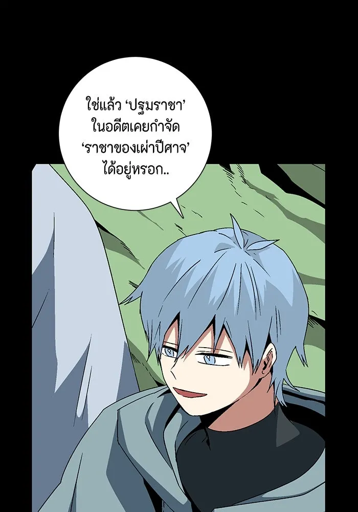 หนึ่งก้าวสู่เจ้ามาร ตอนที่ 38 ไอริส (4) รูปที่ 94