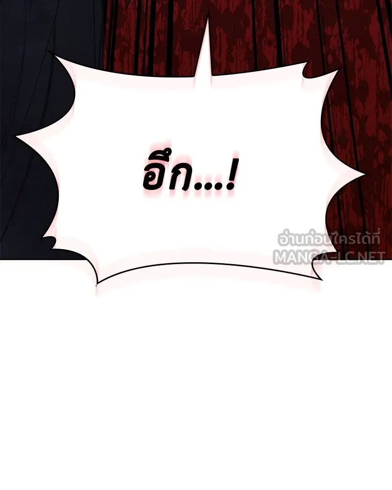 เกิดอีกทีเป็นว่าที่ประมุขลัทธิมาร ตอนที่ 47 รูปที่ 204