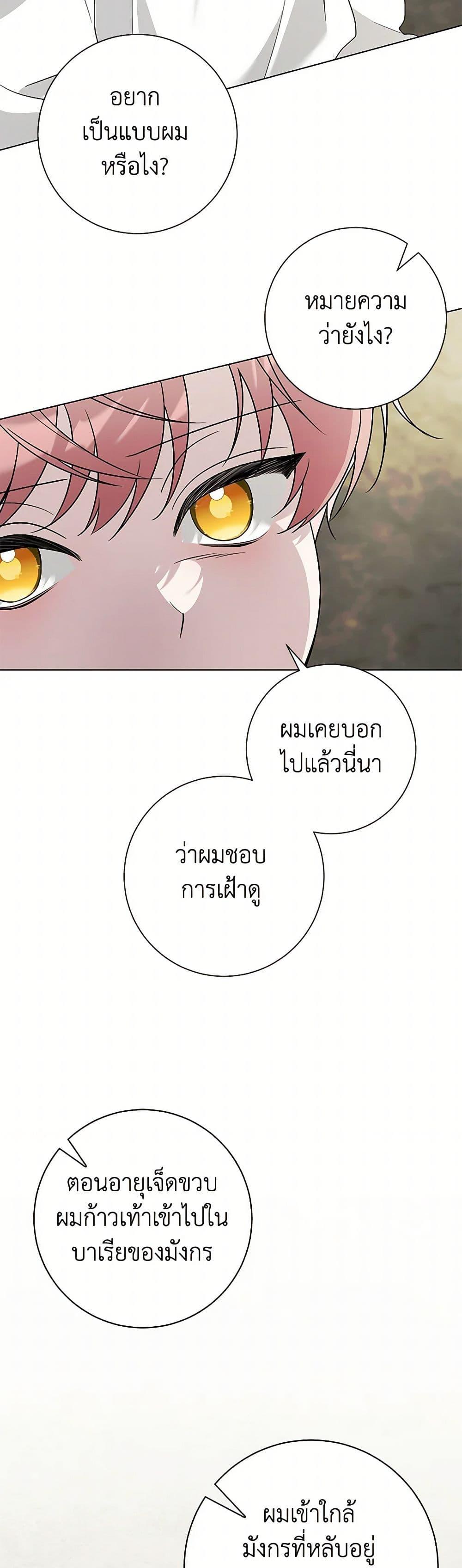 Manga-lc-com อ่านมังงะ อ่านการ์ตูน ออนไลน์ ฟรี Somehow, My Tyrant Husband Has Became Cautious ตอนที่ 1 2 3 4 5 6 7 8 9 10 11 12 13 14 ฟรี ไม่มีโฆษณา Manga-lc - อ่าน มังงะ อ่าน การ์ตูน ออนไลน์ อ่านมังงะ ฟรี