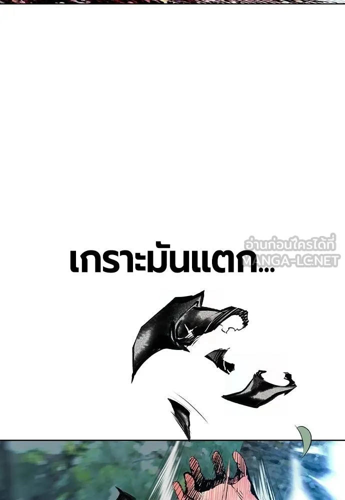 Jungle Juice ตอนที่ 119 รูปที่ 111