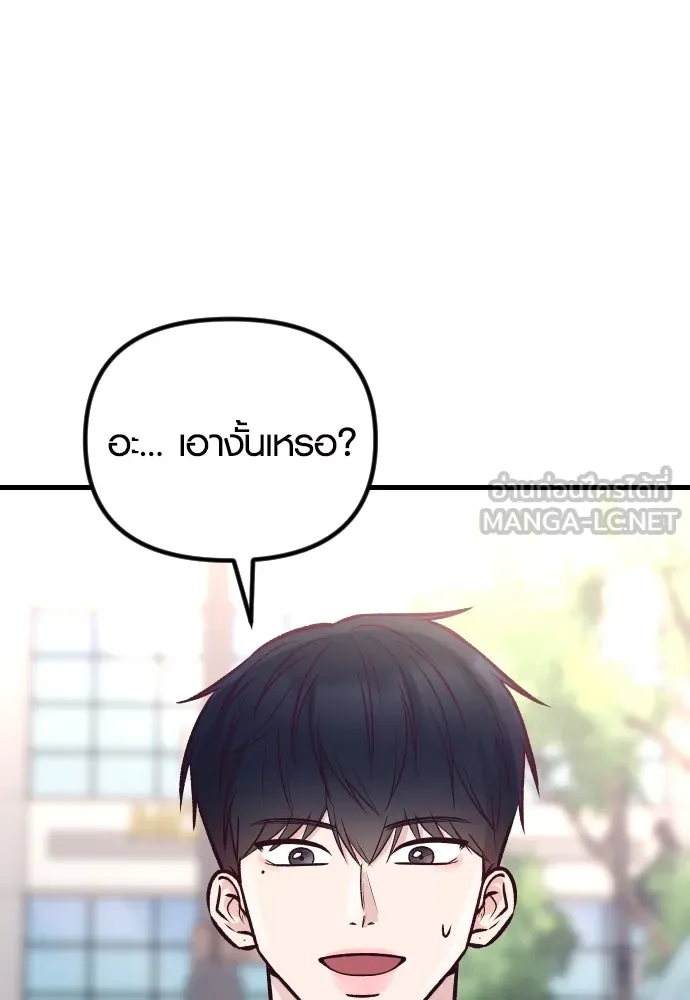 รักกันคนละครึ่งทาง ตอนที่ 28 รูปที่ 39